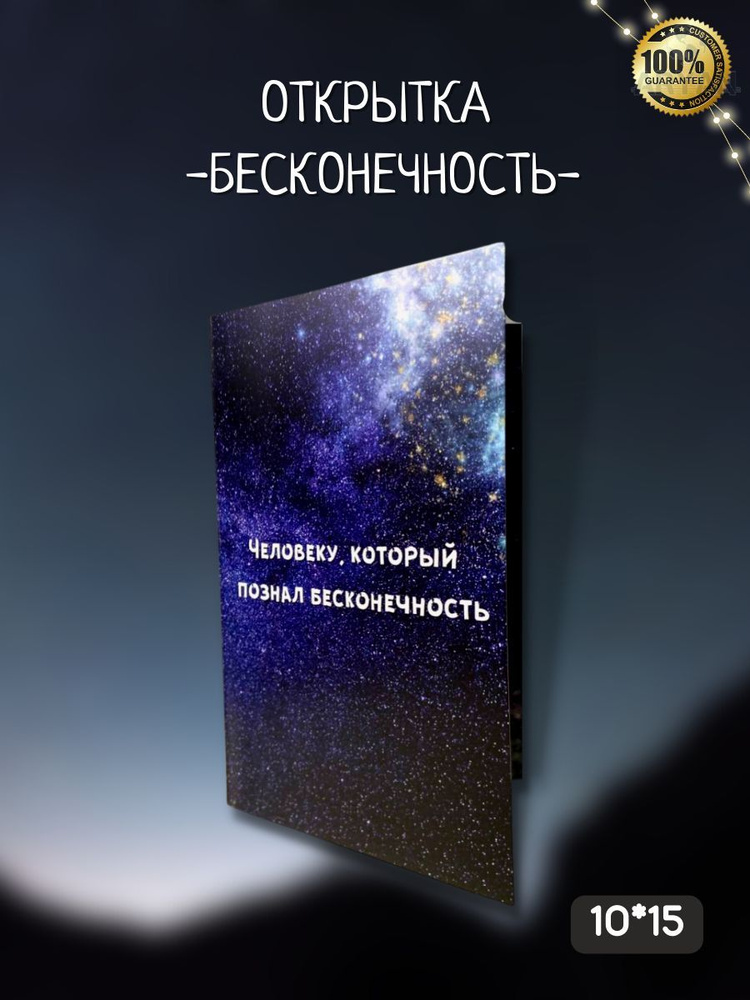 Двигающаяся БЕСКОНЕЧНАЯ ОТКРЫТКА ❤️ 3в1 ПОДАРОК из бумаги