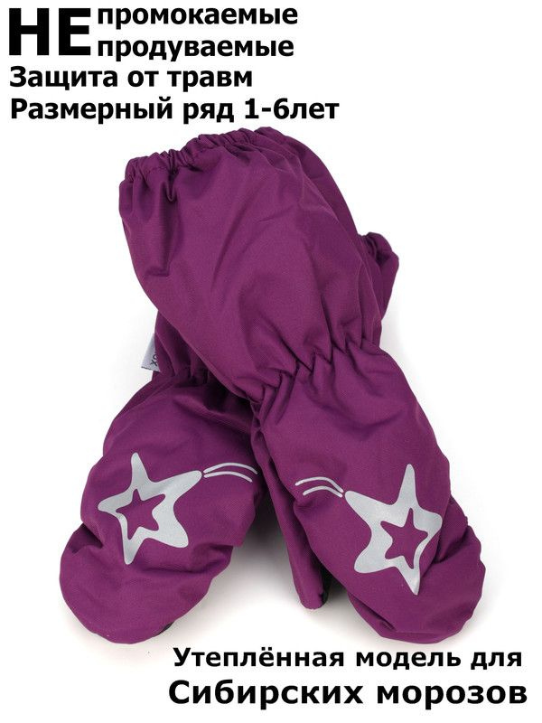 Finox Варежки #1