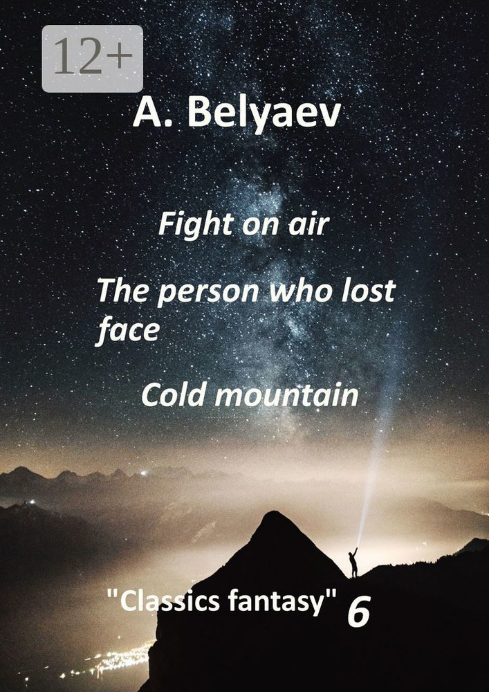 Classics fantasy - 6 | Belyaev A. #1