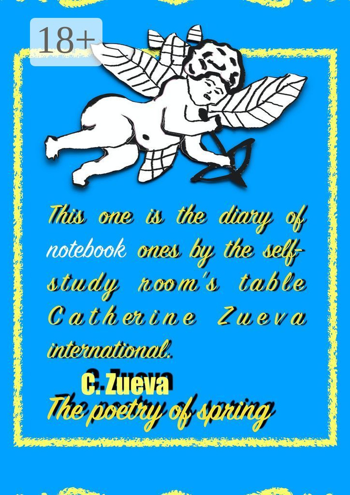 The poetry of spring | Zueva C. #1