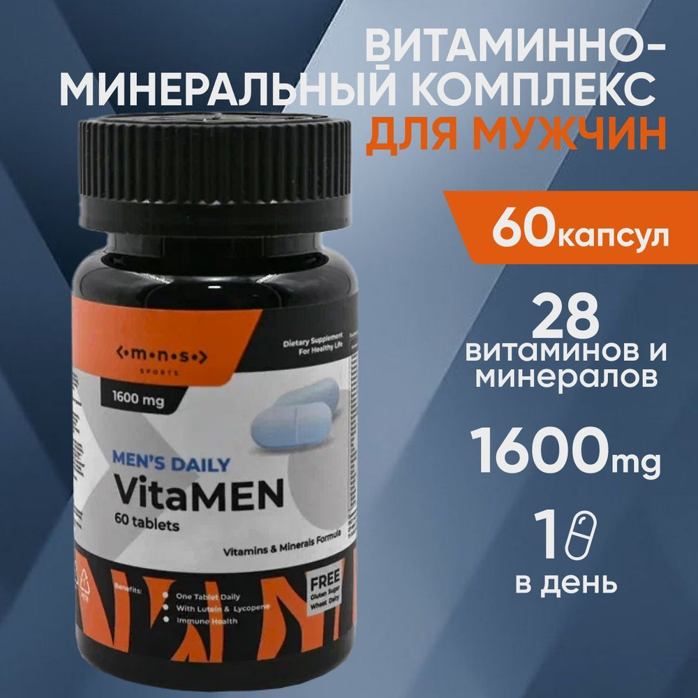 Витамины VitaMEN комплекс, LOMONOSOV SPORTS - купить с доставкой по  выгодным ценам в интернет-магазине OZON (950294146)