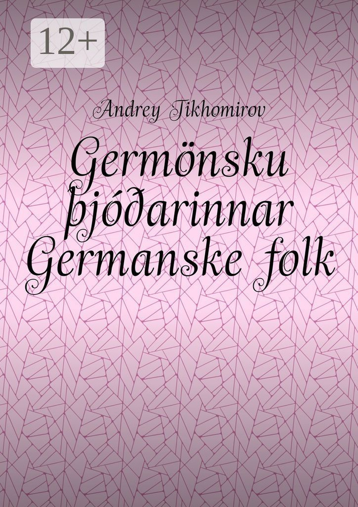 Germnsku jarinnar Germanske folk. Inn-evrpsk fli Indoeuropeisk migrasjon | Tikhomirov Andrey #1