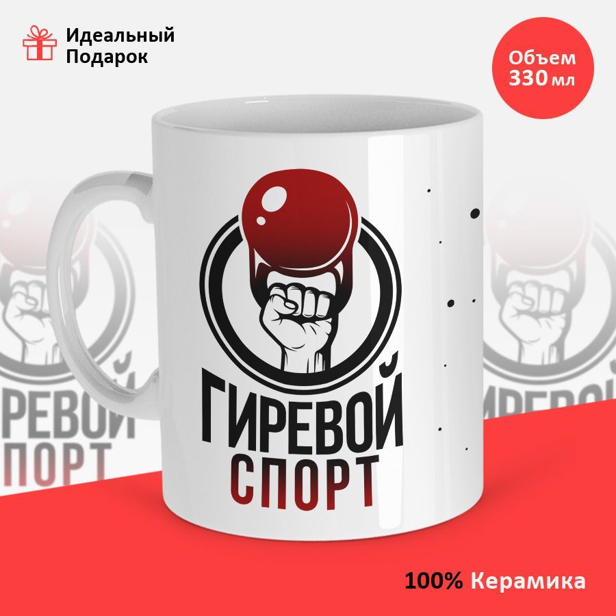 Гиревой спорт