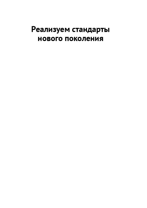 Пятая четверть. Педагогический альманах. Выпуск 1 #1