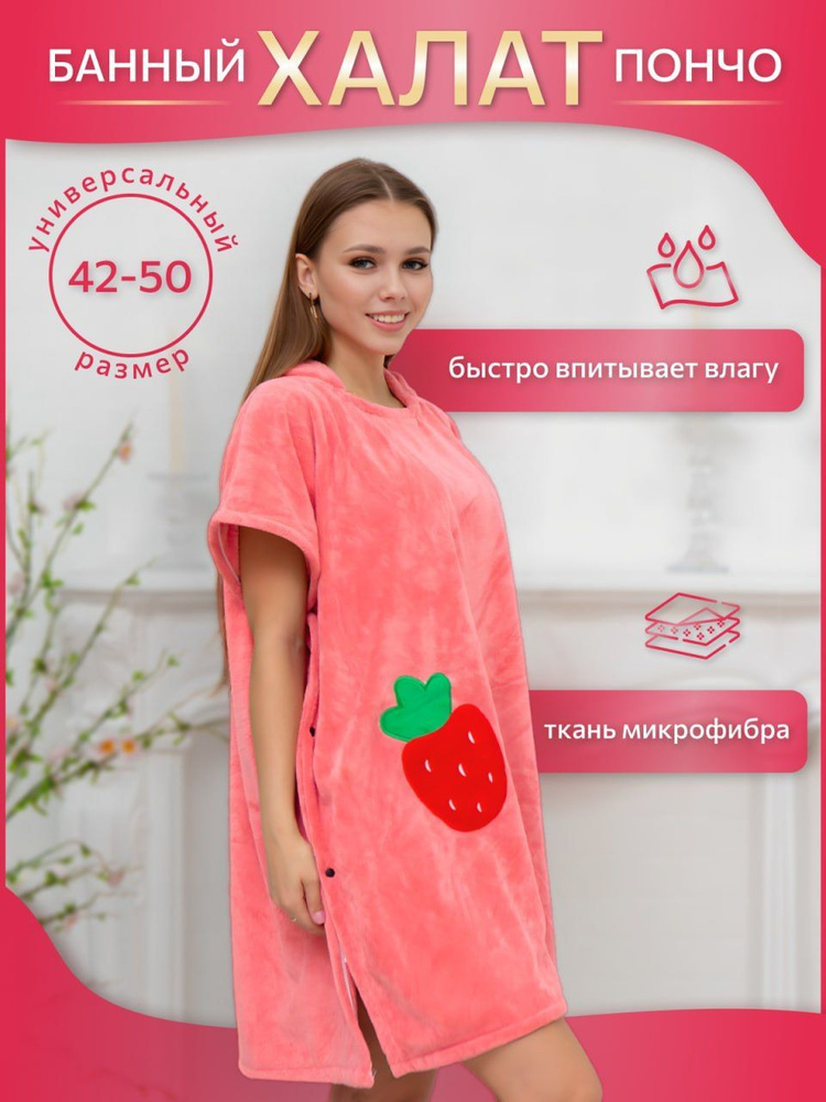 Халат #1