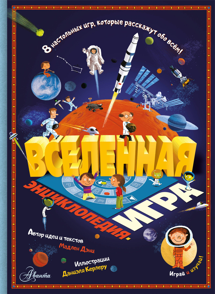 Вселенная #1