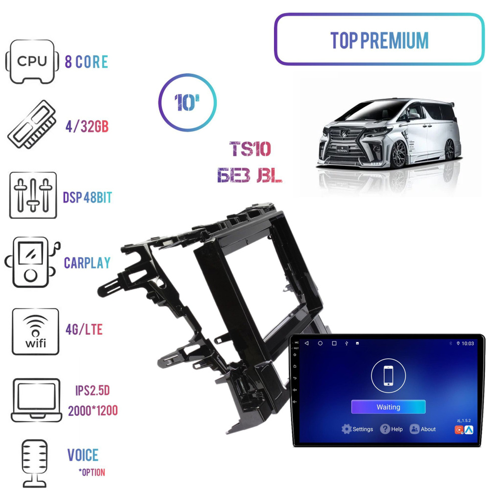 Магнитола для Toyota Alphard, Vellfire 2015+ MFA для авто без JBL (CAN,  AMP, CAM, USB) на Андроиде 12 Car Edition TS10 4+32Gb+8ядер+2ядра  GU+DSP+CarPlay+4G SIM+IPS2.5D2000*1200+голосовое управлениеШтатное место -  купить в интернет-магазине OZON с