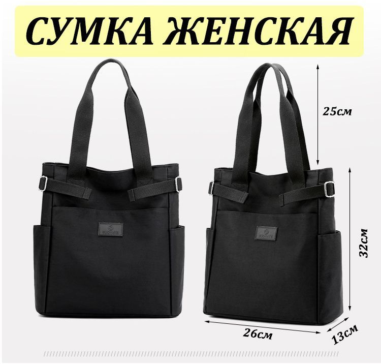 Сумка на плечо шоппер - купить с доставкой по выгодным ценам в интернет ...