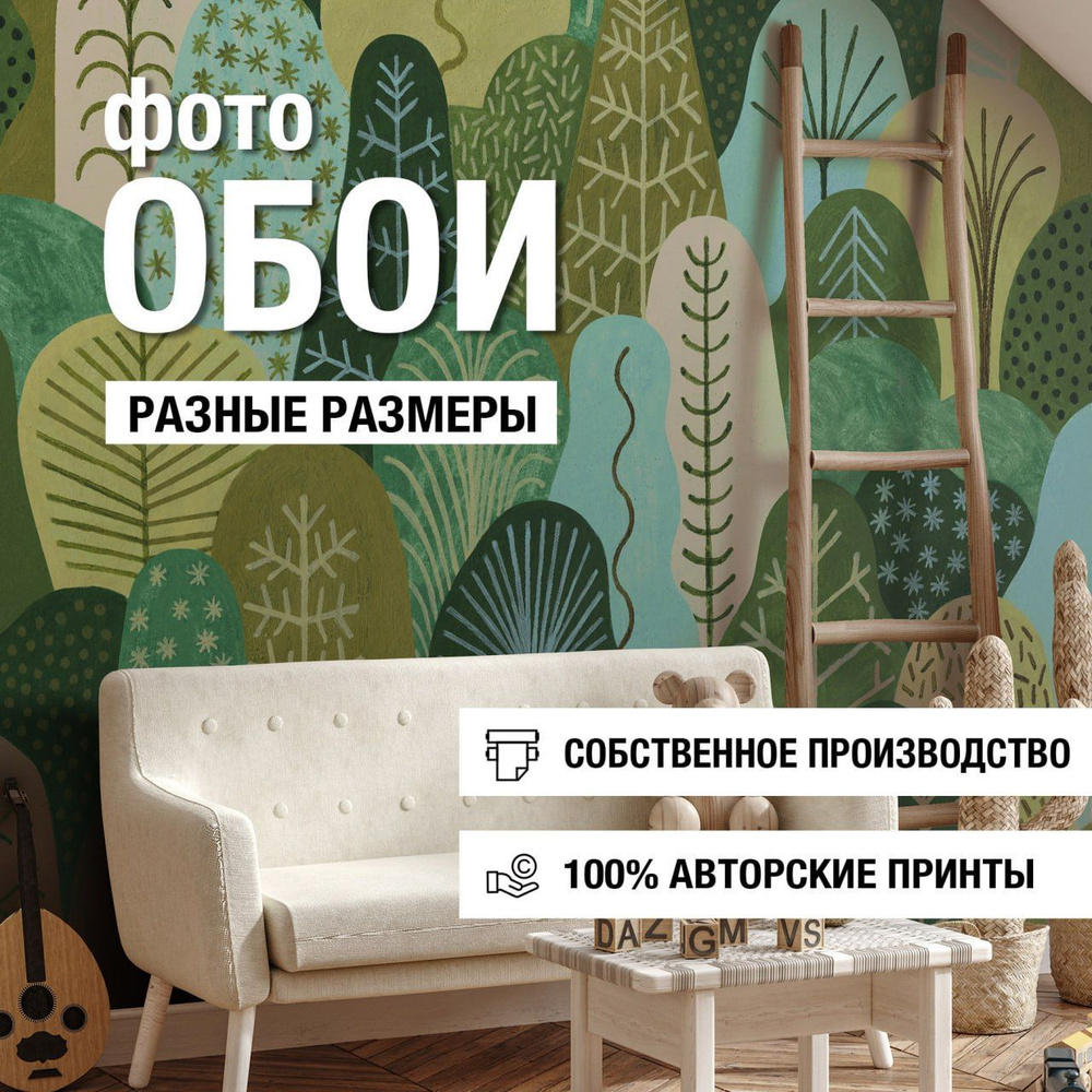 Фотообои флизелиновые Летний лес, Fun House Store / фотообои детские ...