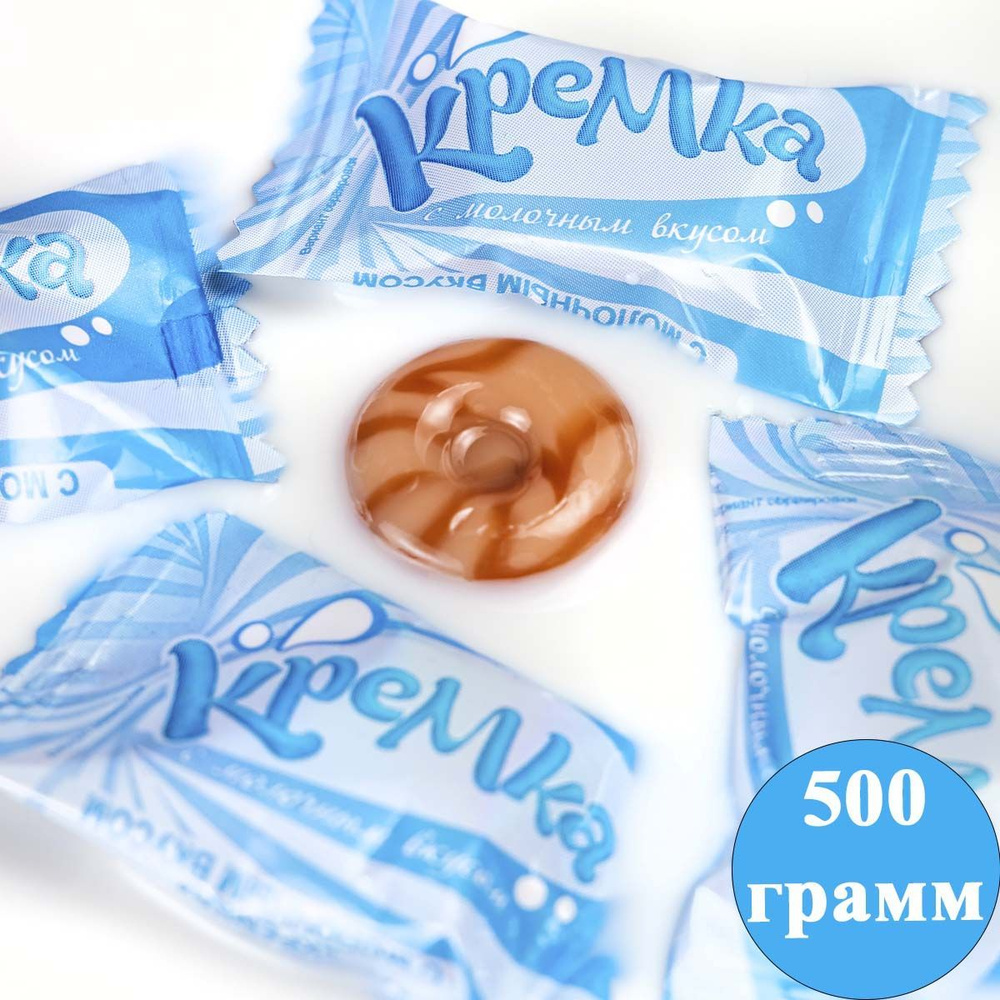 Кремка карамель 500 гр. Карамель леденцовая Кремка с молочным вкусом. Карамель Кремка ассорти. Карамель Кремка с молочным вкусом.