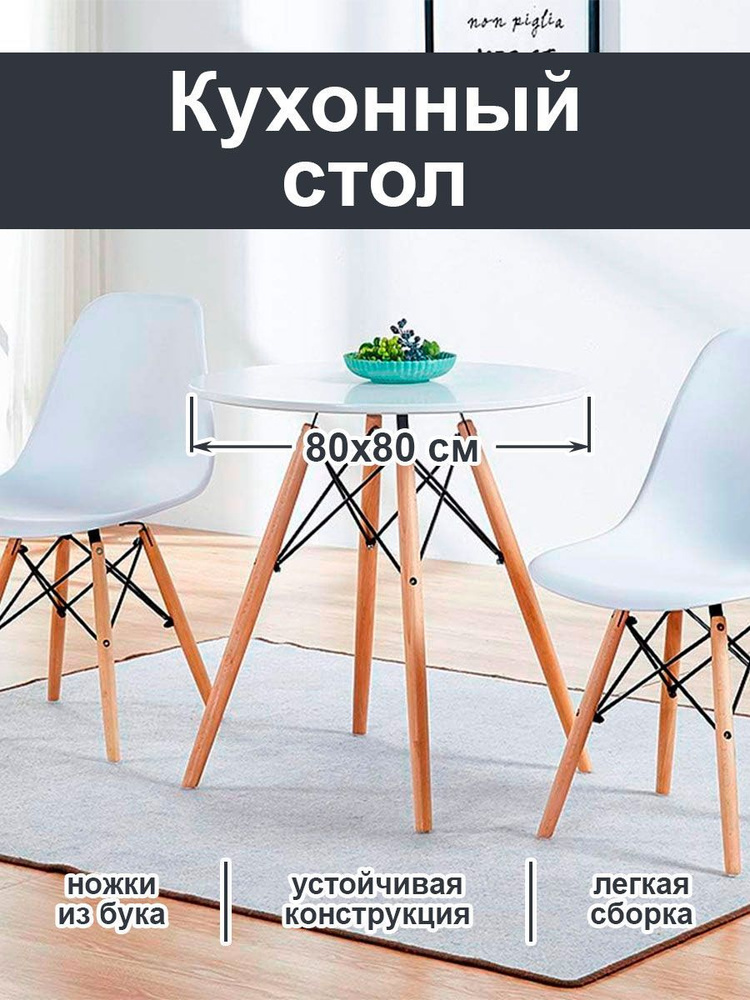 Стол обеденный круглый/ Стол кухонный/ Стол для завтрака белый HW5221 Уцененный товар  #1