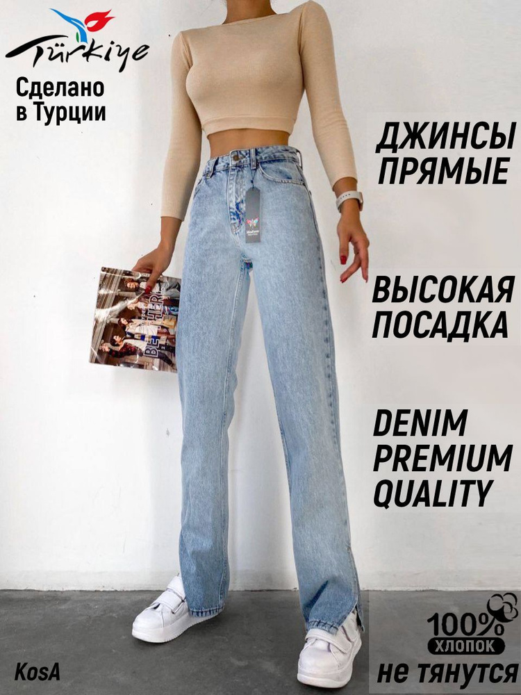 Джинсы MissForm #1