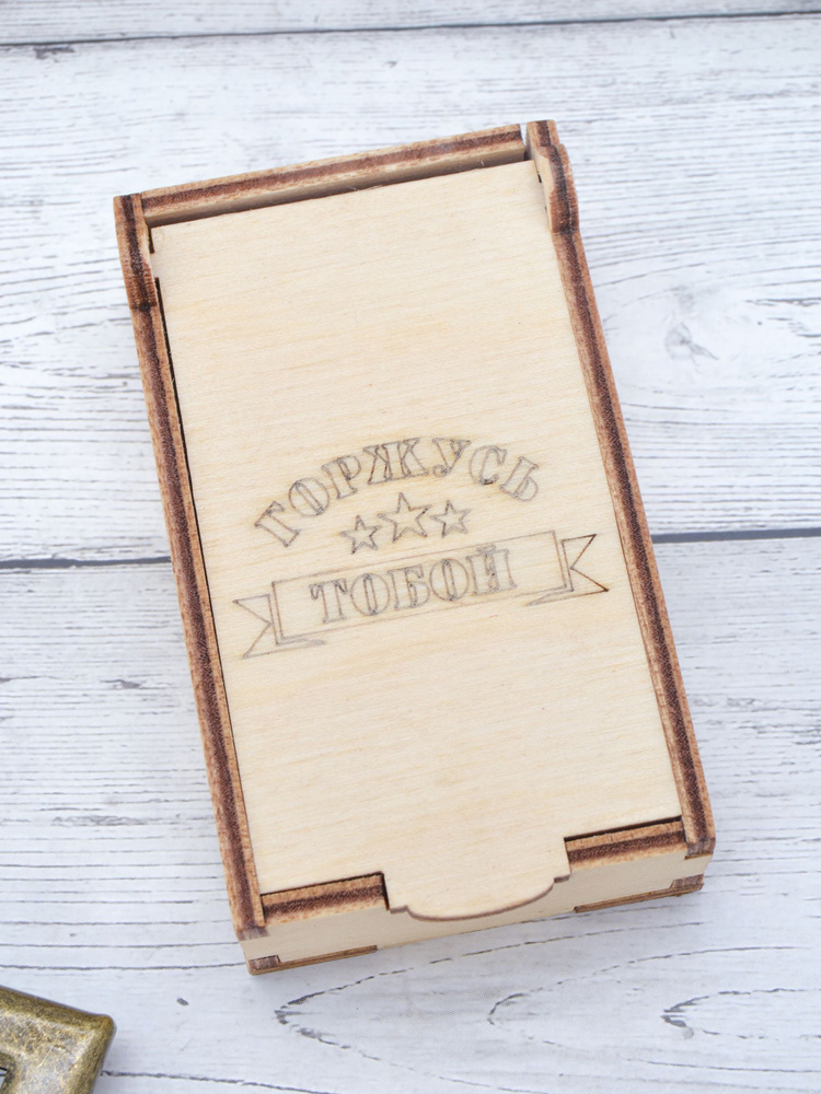 Коробка деревянная, упаковка для подарка с гравировкой - купить по ...