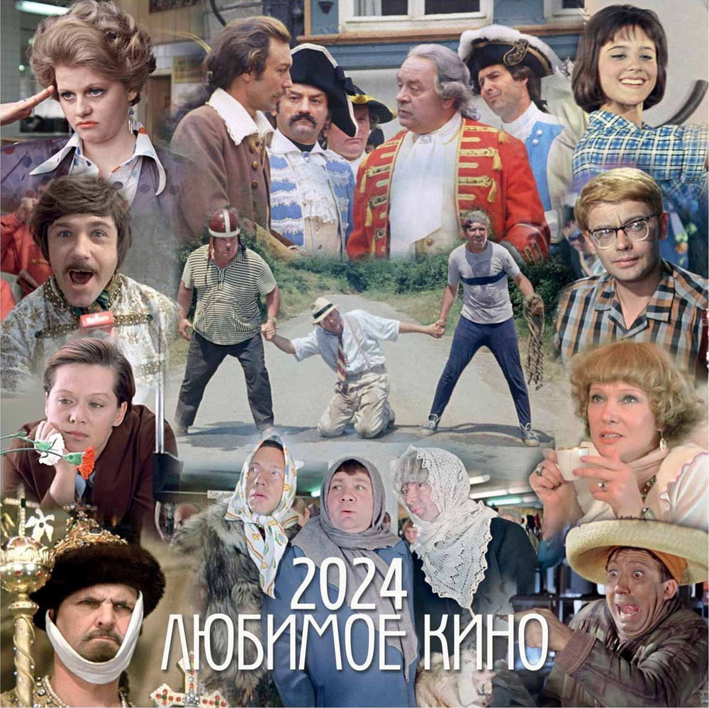 я тебя люблю фильм 2024