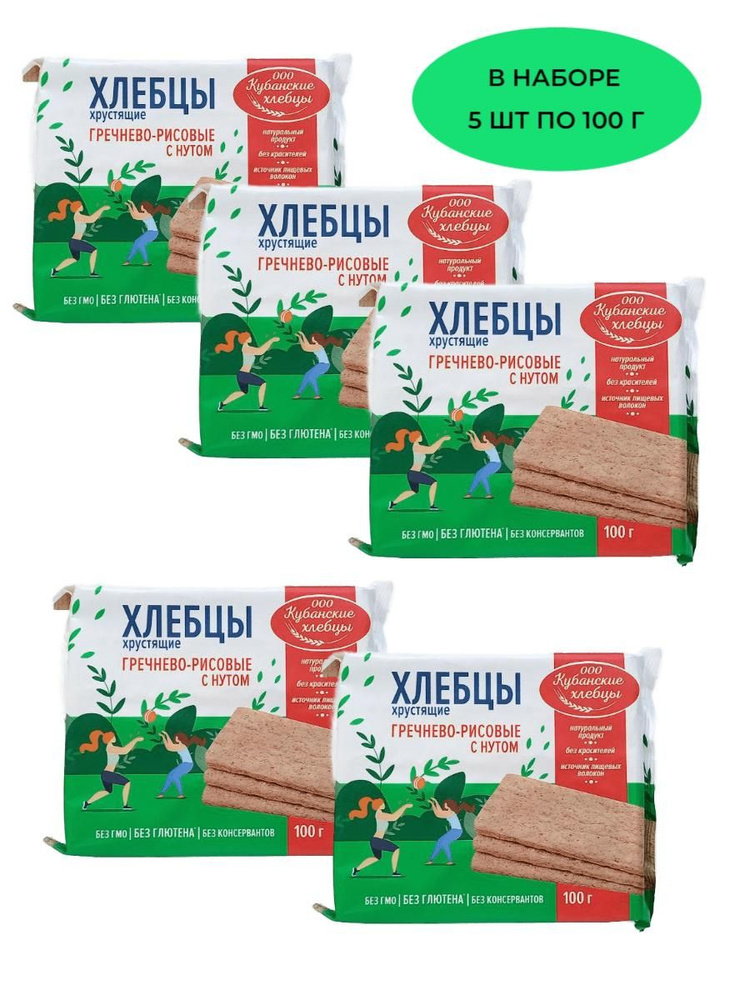 Хлебцы Кубанские хрустящие гречнево-рисовые с нутом, 100 г (5 шт в наборе)  #1