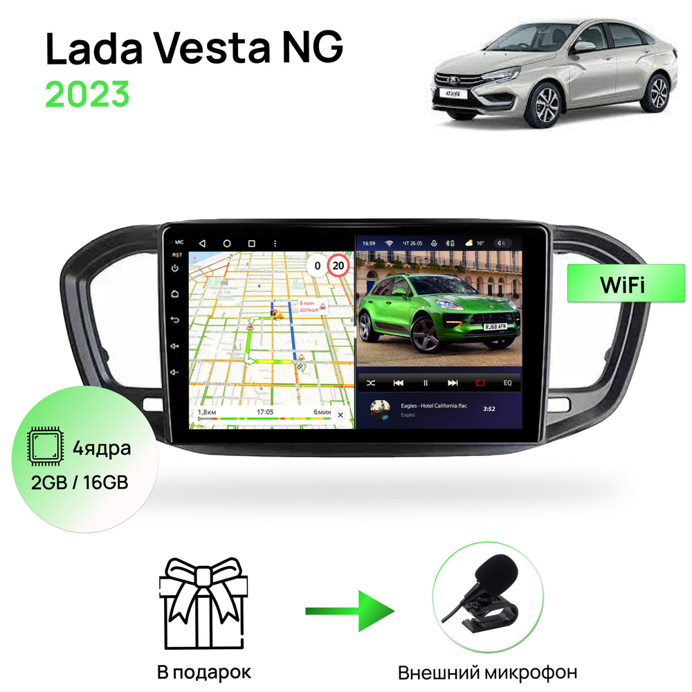 Магнитола для Lada Vesta NG 2023, 4 ядерный процессор 2/16Гб ANDROID 10,  IPS экран 9 дюймов, Wifi, андроид штатная автомагнитола, головное  устройство Лада ВестаШтатное место - купить в интернет-магазине OZON с  доставкой по России (1140582528)