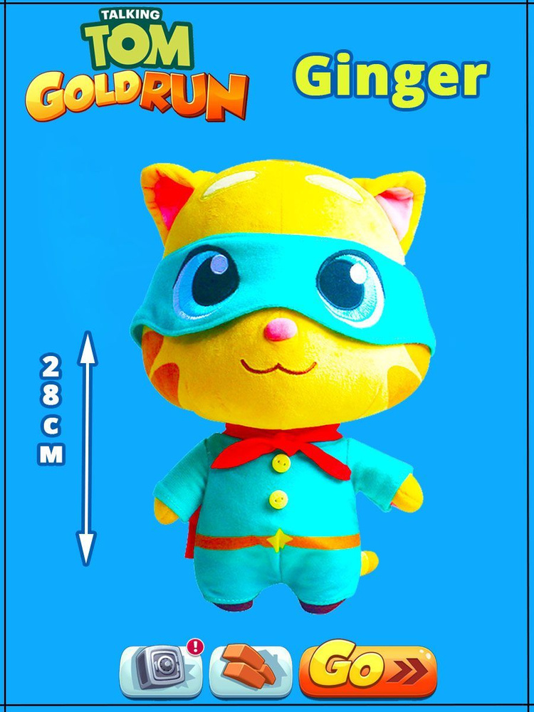 Мягкая игрушка Том за золотом / Супергерой Анжела, 28 см - купить с ...