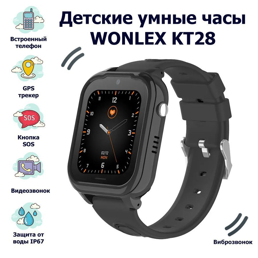 Купить смарт-часы Wonlex Детские часы-телефон Smart Baby Watch KT28 GPS,  WiFi, камера, 4G (LTE), экран 1.66