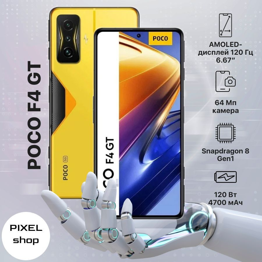 xiaomi poco f4 gt 128gb