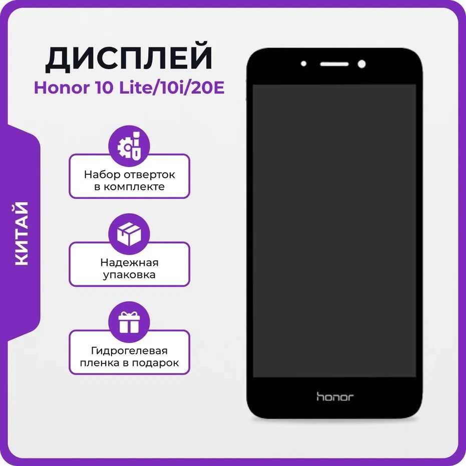 Запчасть для мобильного устройства Мастер Сервис дисплей/Honor6A - купить  по выгодным ценам в интернет-магазине OZON (1144560954)