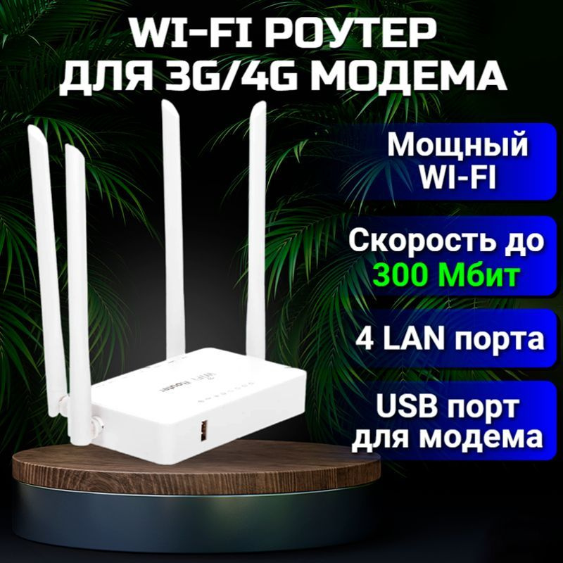 Роутер  #1