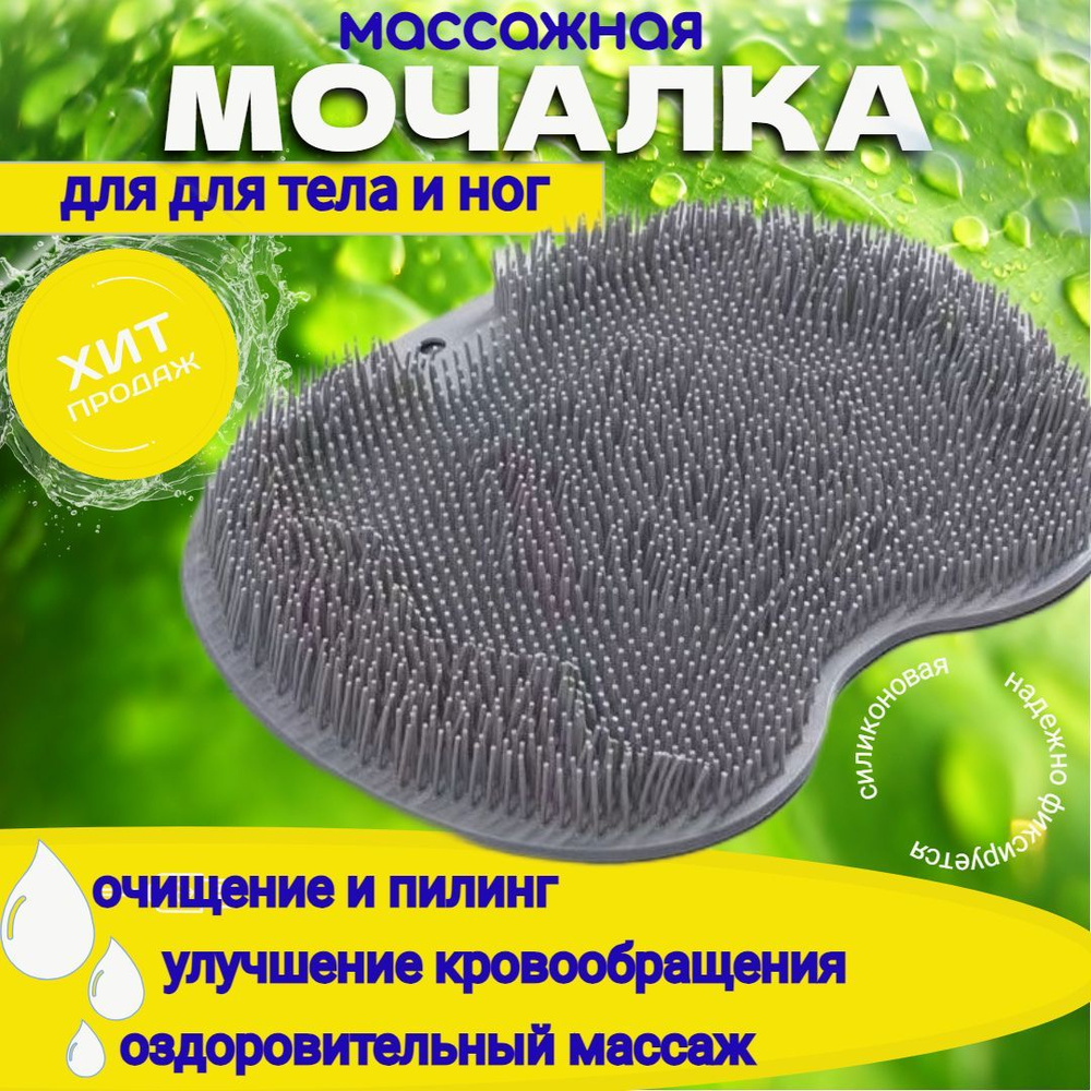 Мочалка коврик серая массажная в ванну AMIREM для мытья тела, спины и ...