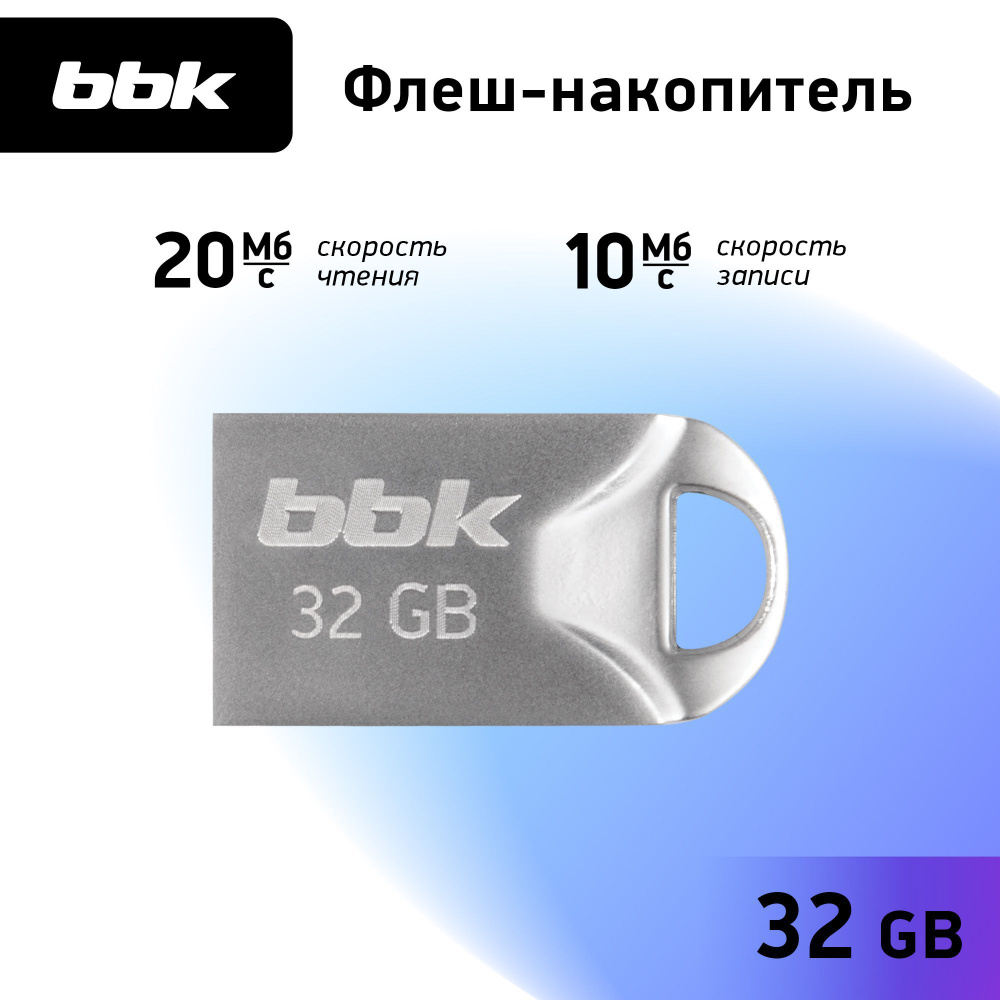 USB Флеш-накопитель BBK 032G-TG106, металлик, 32GB #1