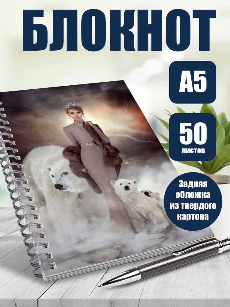 Блокнот актриса Кристина Асмус, А5, 50 листов в точку #1