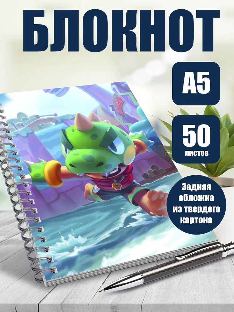 Блокнот мобильная игра Brawl stars, А5, 50 листов в точку #1