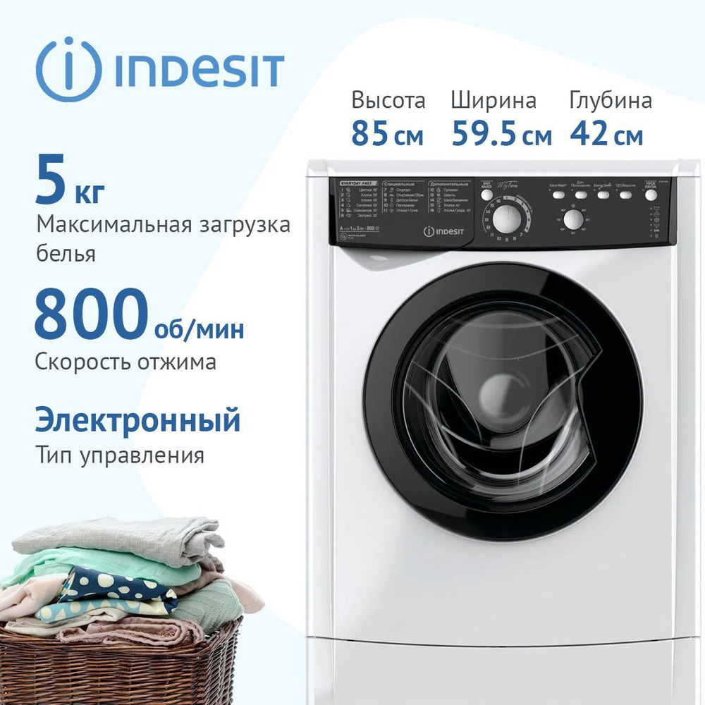 Стиральная машина Indesit EWSB 5085 BK CIS, белый, черный - купить по  выгодной цене в интернет-магазине OZON (228435926)