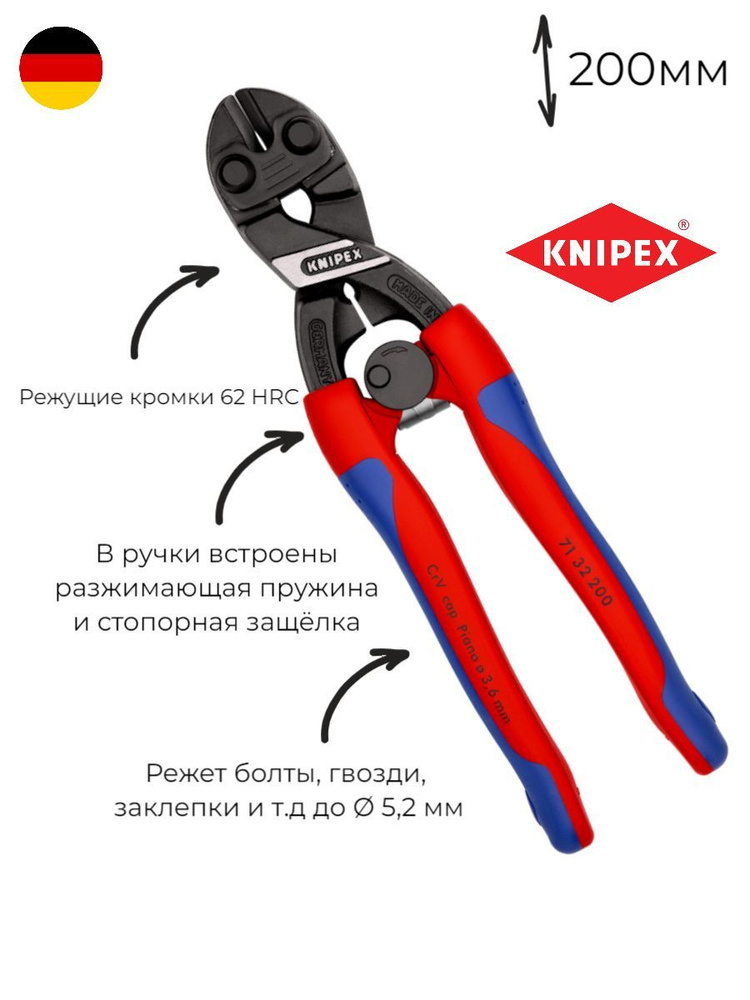 Болторез Knipex CoBolt с пружиной KN-7132200 #1