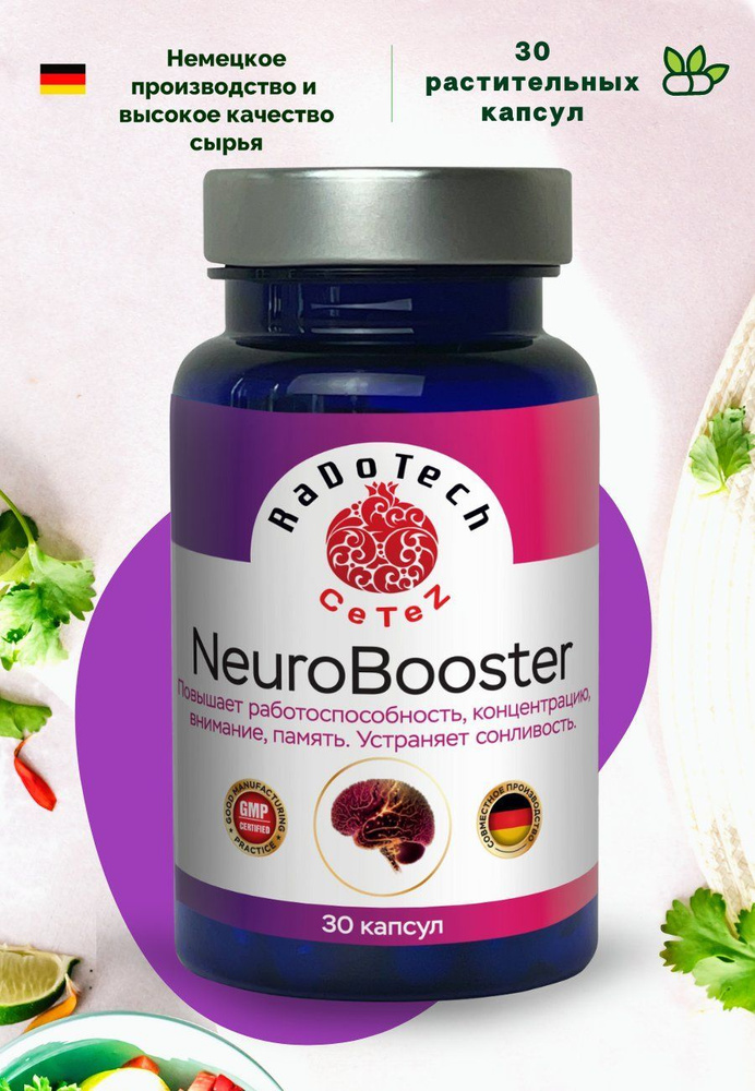 НейроБустер (NeuroBooster) CeTeZ сбалансированная ноотропная формула пролонгированного действия для улучшения #1