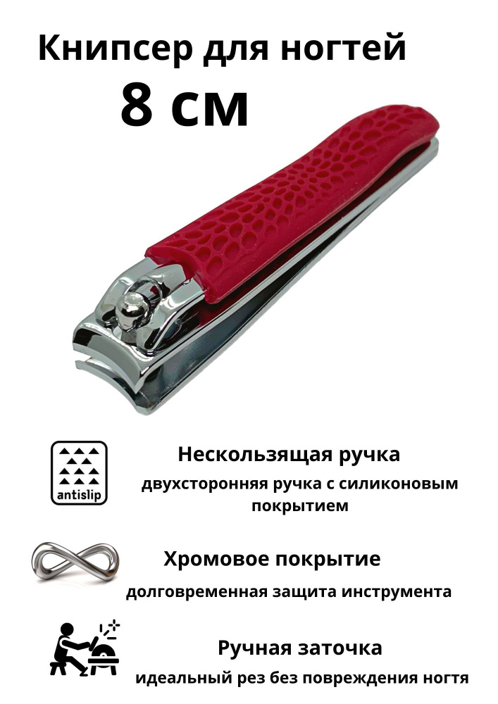 Книпсер #1