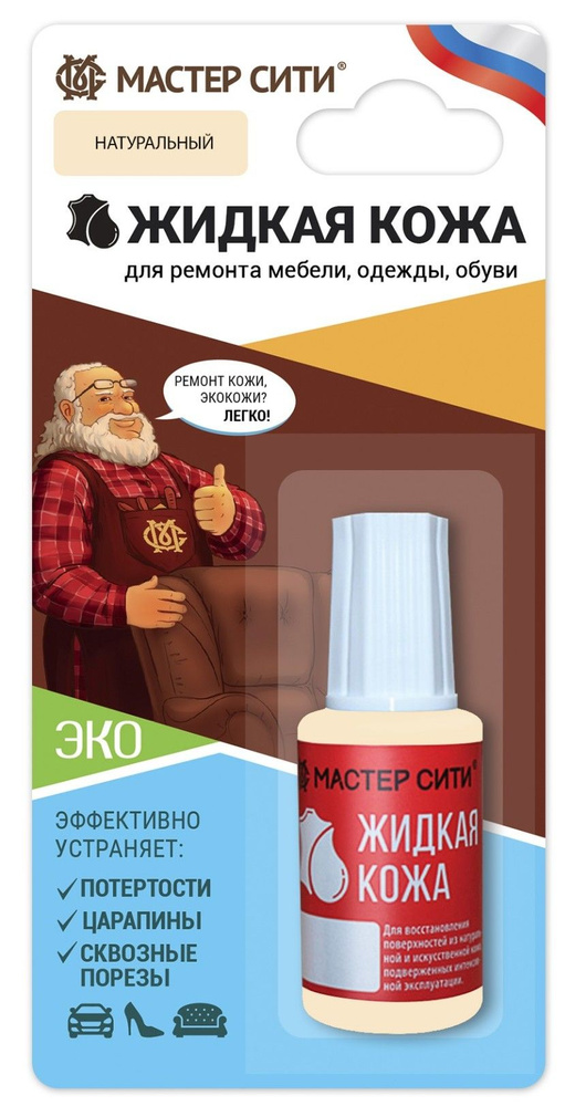 Кожа жидкая, цвет: натуральный, блистер флакон 20мл #1