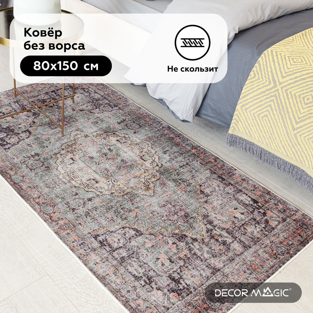 Коврик прикроватный DECOR MAGIC О51К - купить по выгодной цене в  интернет-магазине OZON (571104748)