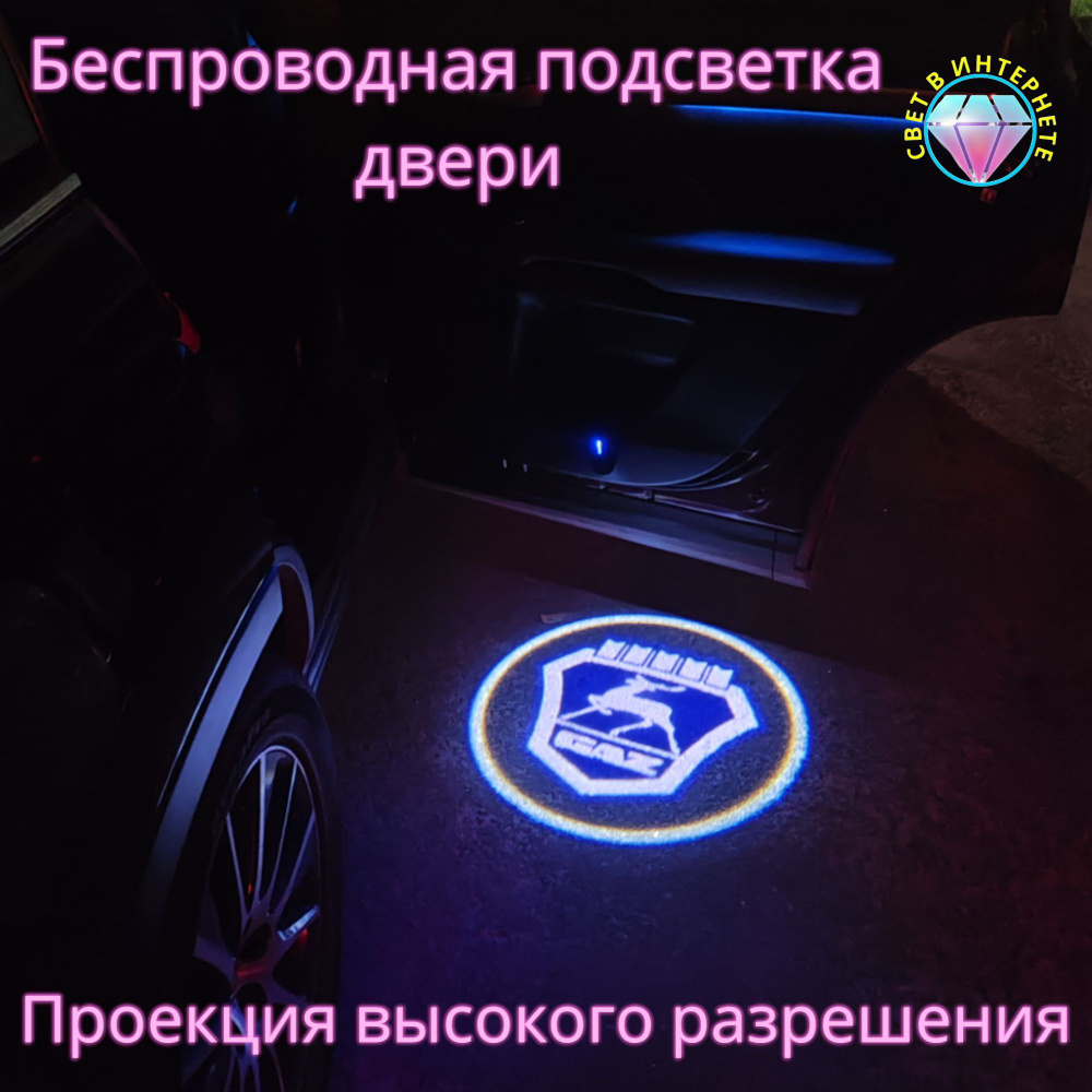 Проекция логотипа автомобиля Gala Premium Led Встроенный аккумулятор купить  по низкой цене с доставкой в интернет-магазине OZON (1154547693)