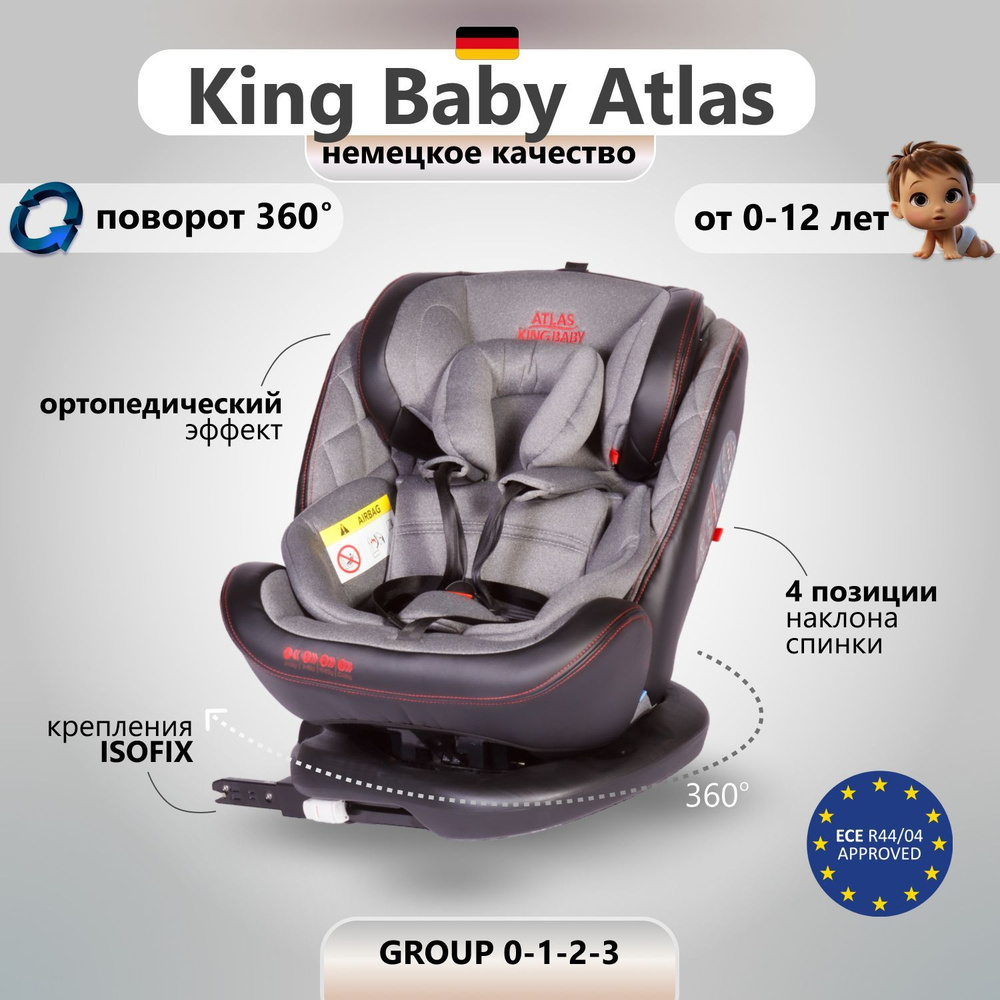 KING BABY Автокресло (0-36 кг) #1