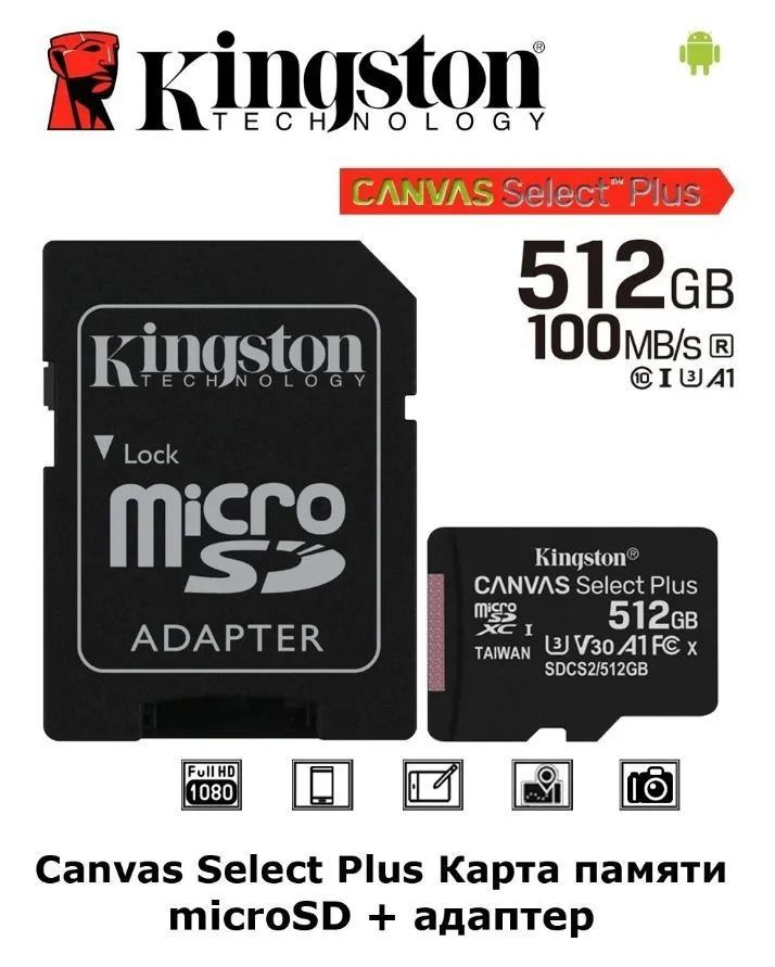 Kingston canvas select plus microsdxc 256gb