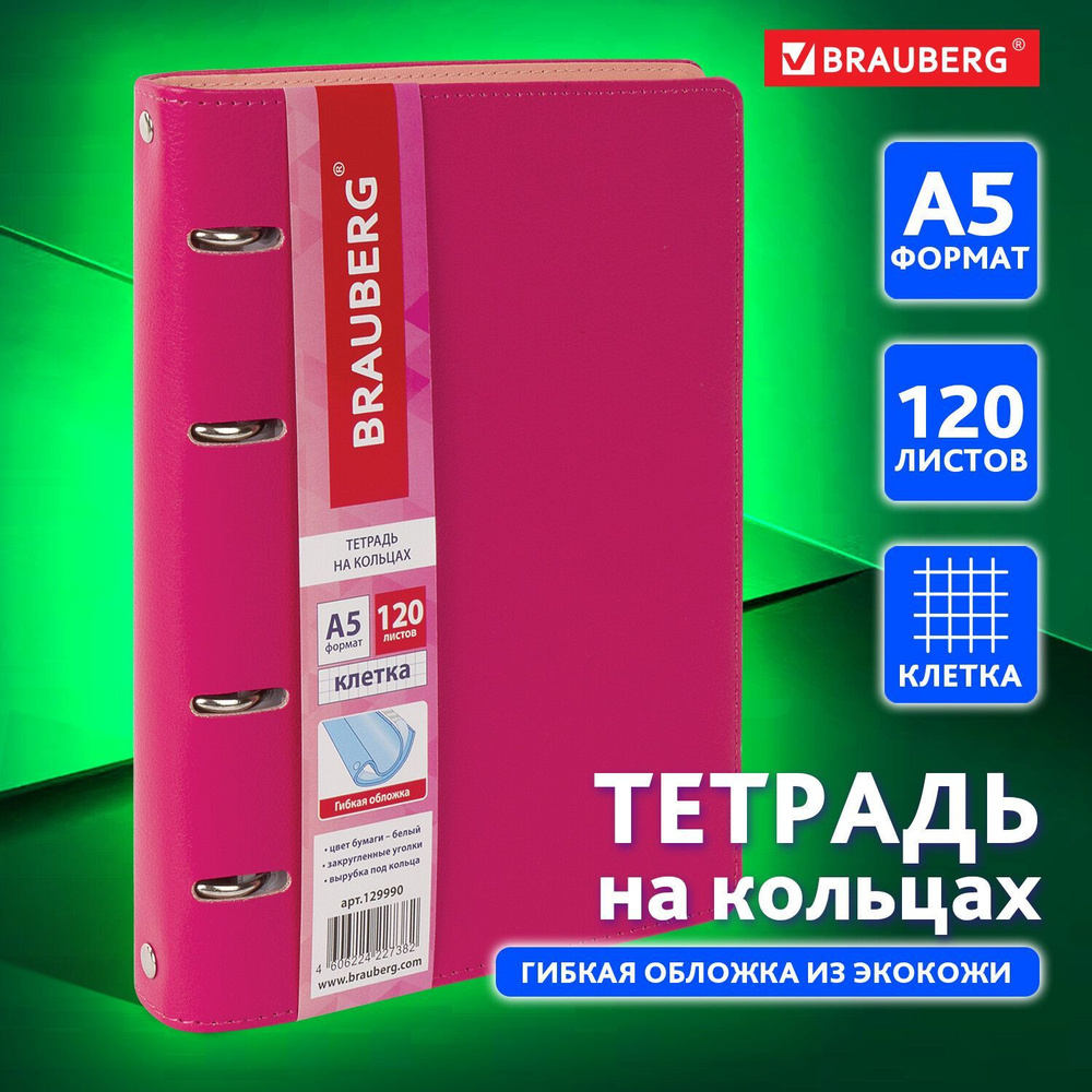 Создаем блокнот на кольцах с твердой обложкой: Мастер-Классы в журнале Ярмарки Мастеров