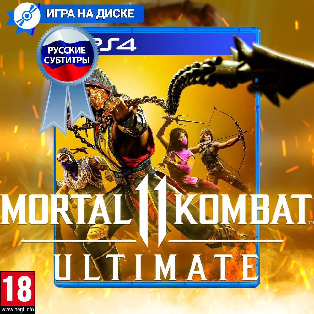 Игра Mortal Kombat 11 II Ultimate для PlayStation 4 (PS4), Русские субтитры