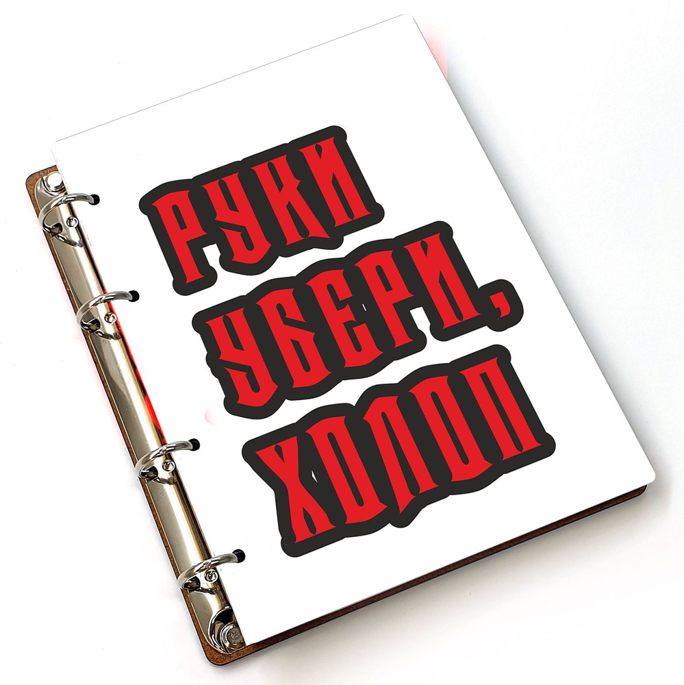 #huskydom Блокнот A5, листов: 80 #1