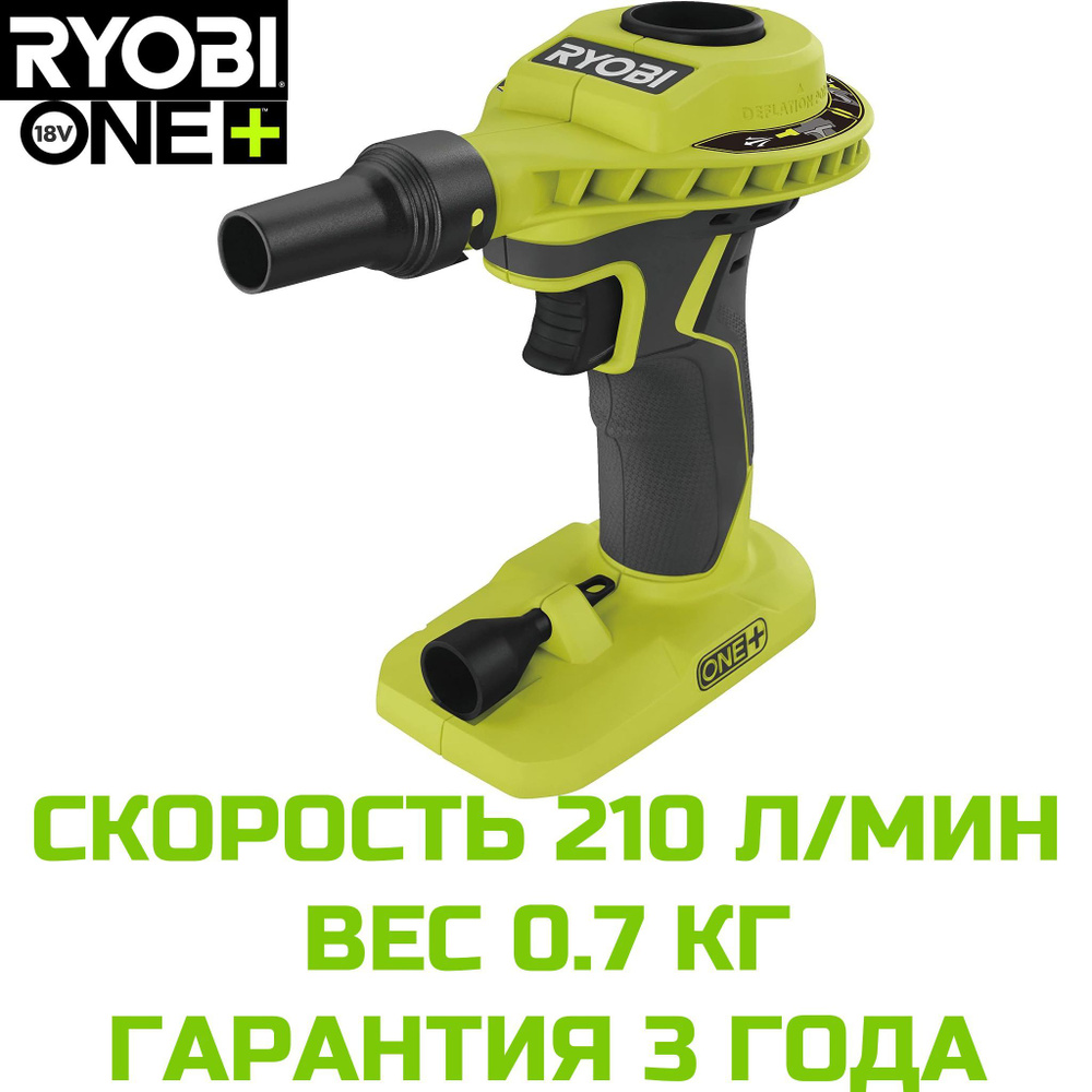 Ryobi R18Vi 0 ONE