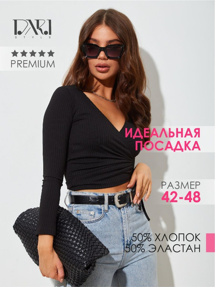 Топ Dari Style Топ Комфорт - купить с доставкой по выгодным ценам в ...