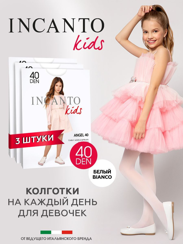 Колготки Incanto ANGEL, 40 ден, 3 шт #1