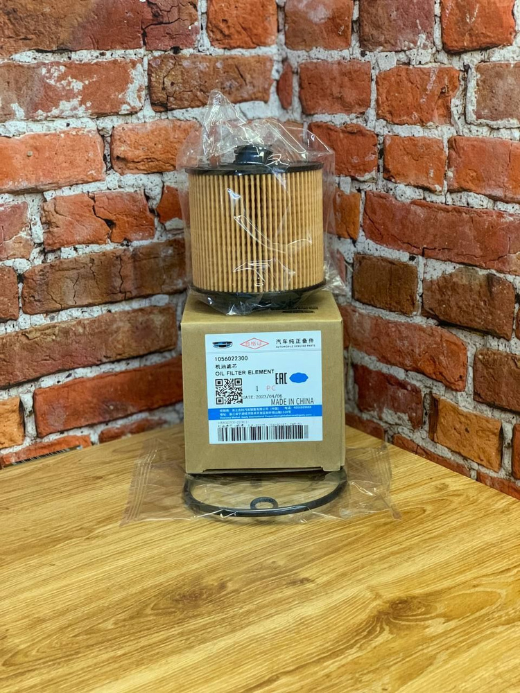 Фильтр масляный Geely 1056022300 - купить по выгодным ценам в интернет ...