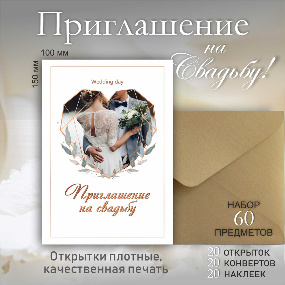 5brand Приглашение на праздник, 60 шт #1