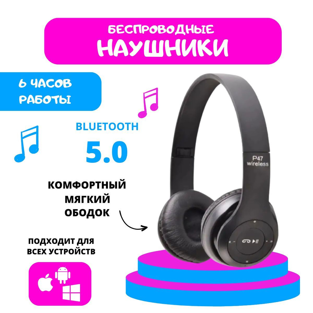 Наушники Накладные URM P-47 - купить по доступным ценам в интернет ...