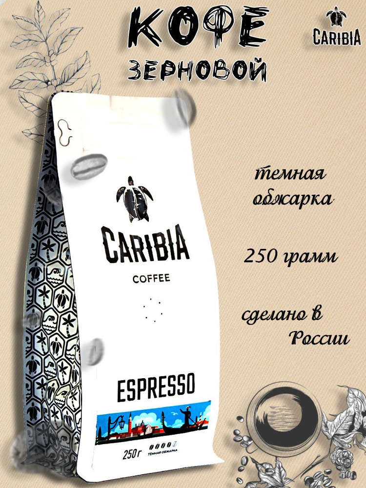 Caribia /Кофе жареный в зернах Espresso, Россия, 250г - купить с ...