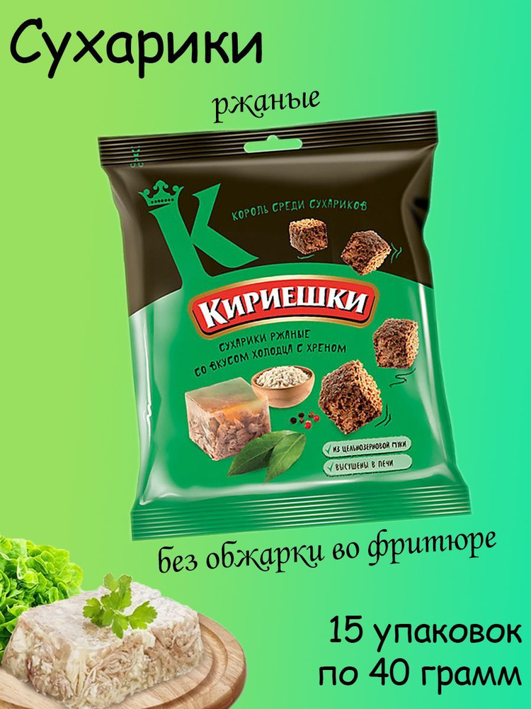 Кириешки из хлеба в духовке