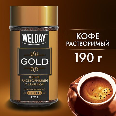 Кофе растворимый WELDAY "GOLD" 190 г, стеклянная банка, сублимированный, 622674  #1